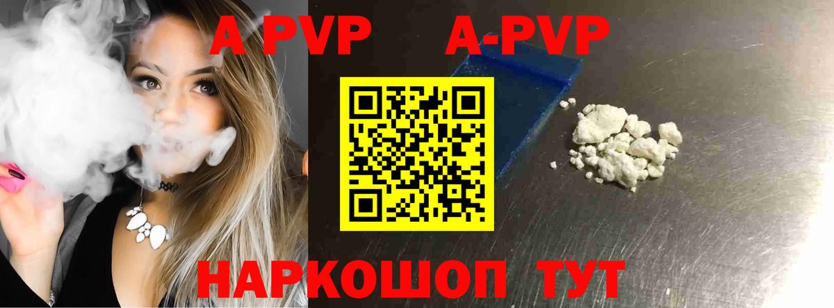 Alpha-PVP мука  Альфа ПВП кристаллы  Прокопьевск  A-PVP мука  А ПВП  Вход с VPN 