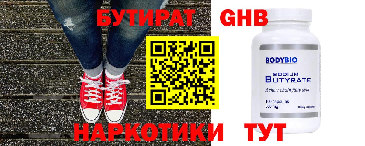Прокопьевск  БУТИРАТ буратино  Вход с VPN 