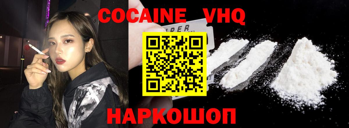 Cocaine Fish Scale Прокопьевск