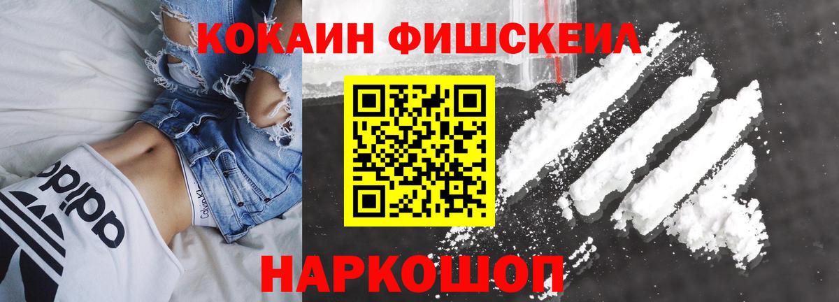 КОКАИН Колумбийский  КОКАИН Боливия  Вход с VPN  Прокопьевск 