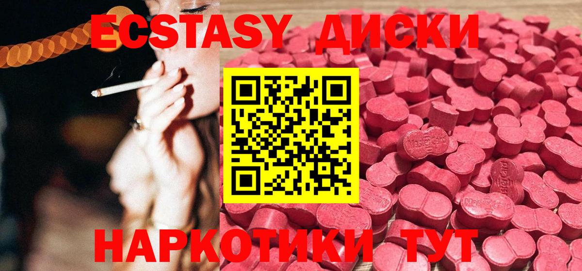 Экстази DUBAI  Ecstasy  Прокопьевск  Вход с VPN  Ecstasy 300 mg 
