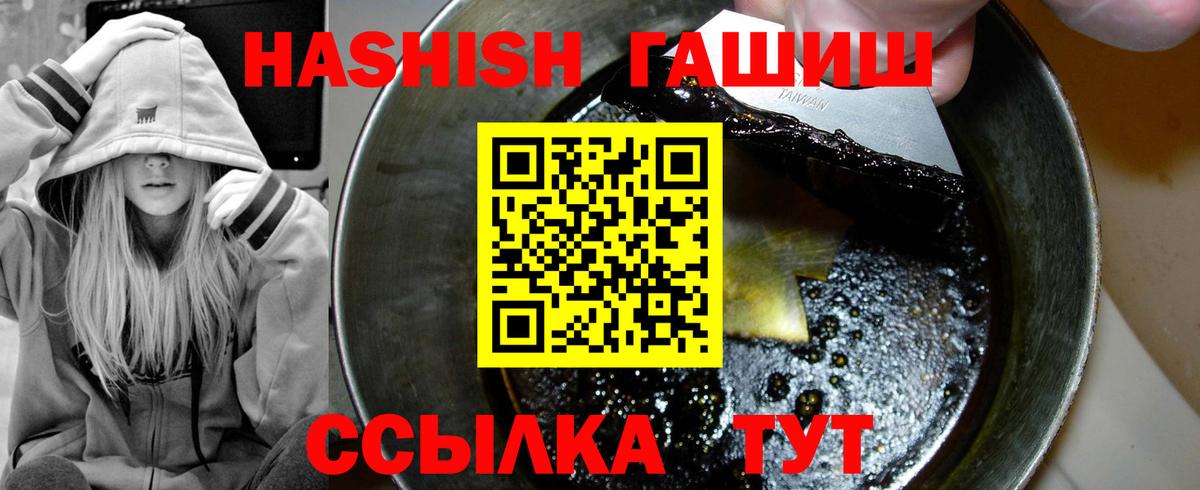 Гашиш hashish Прокопьевск