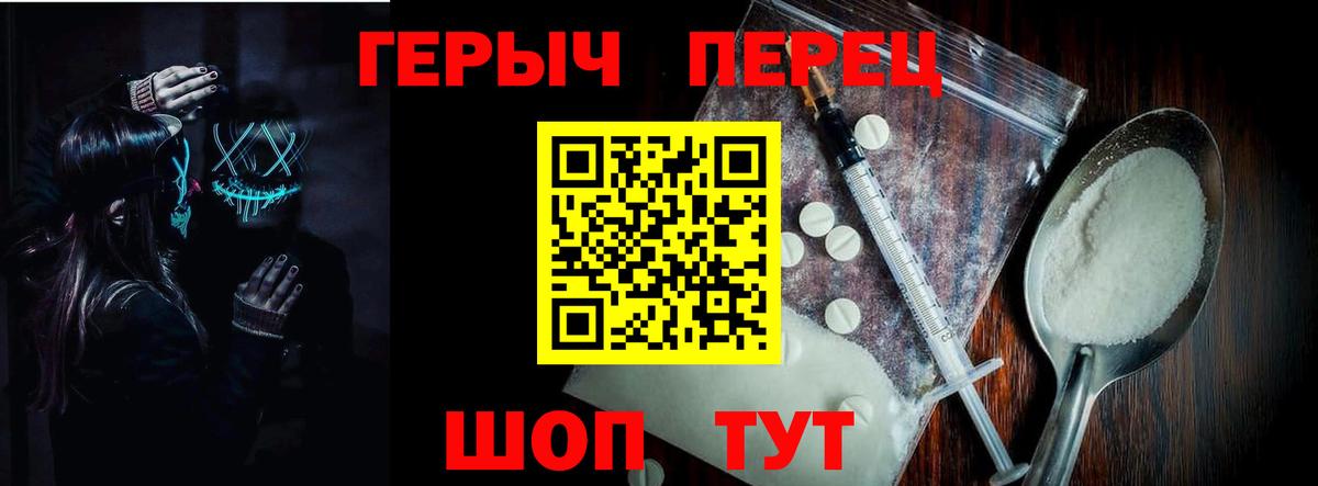 Героин афганец  Вход с VPN  Прокопьевск 