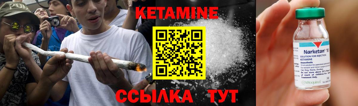 Кетамин ketamine Прокопьевск