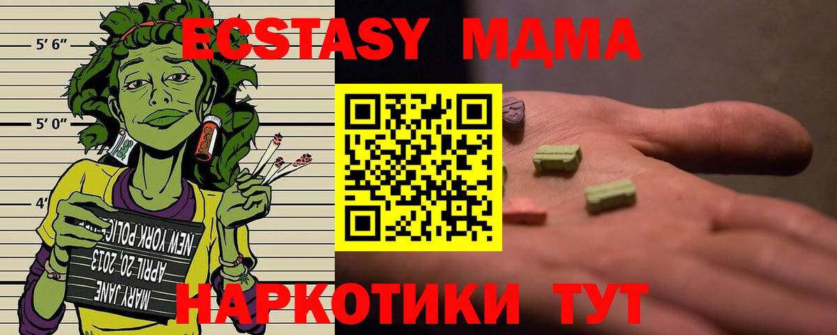 MDMA  МДМА кристаллы  Вход с VPN  Прокопьевск 