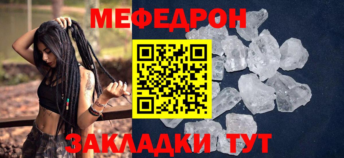 МЕФ мука Прокопьевск