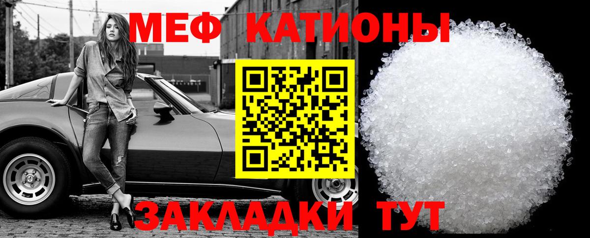 МЕФ mephedrone  Вход с VPN  Прокопьевск 