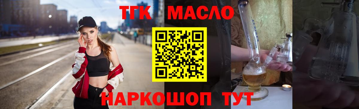 Дистиллят ТГК жижа  Дистиллят ТГК концентрат  Вход с VPN  Прокопьевск 